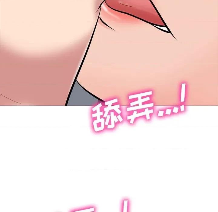 女教授的秘密 心机女教授-第 91 话 第103页