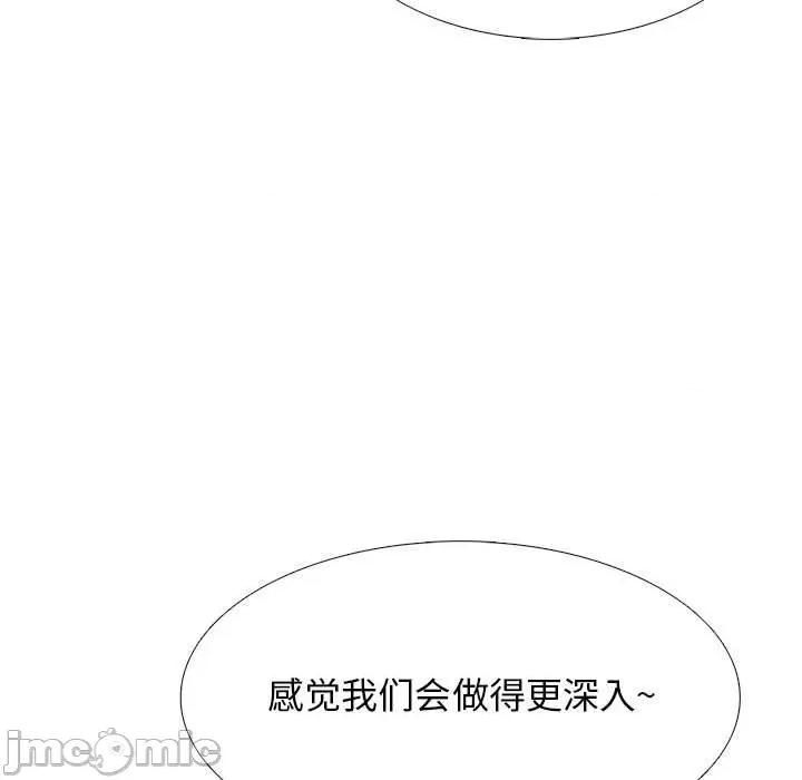 女教授的秘密 心机女教授-第 91 话 第105页