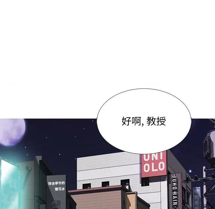 女教授的秘密 心机女教授-第 91 话 第109页