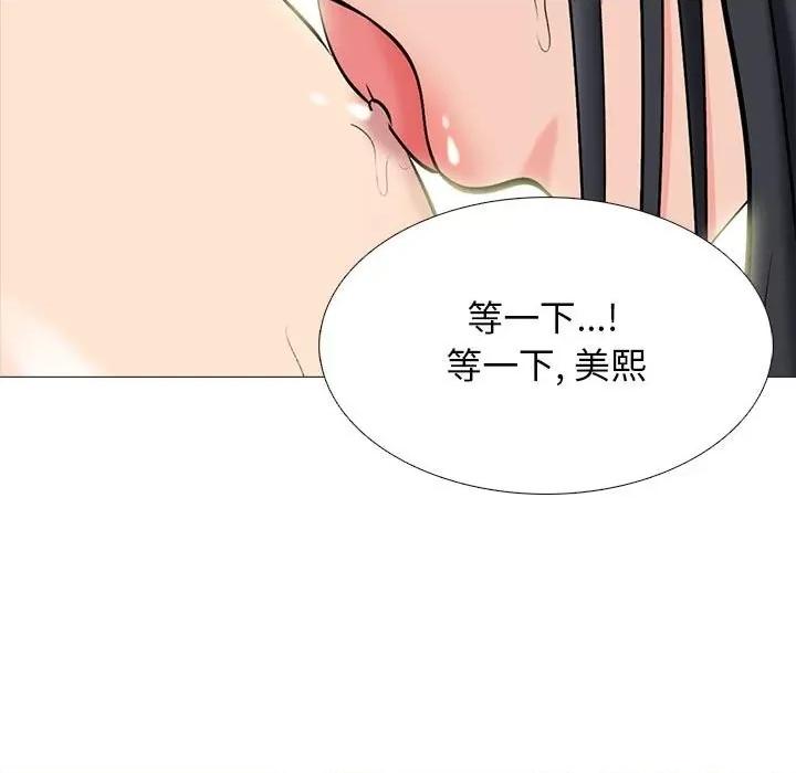 女教授的秘密 心机女教授-第 92 话 第7页
