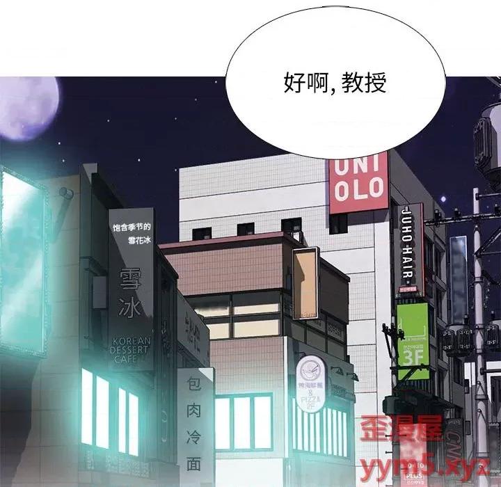 女教授的秘密 心机女教授-第 92 话 第12页