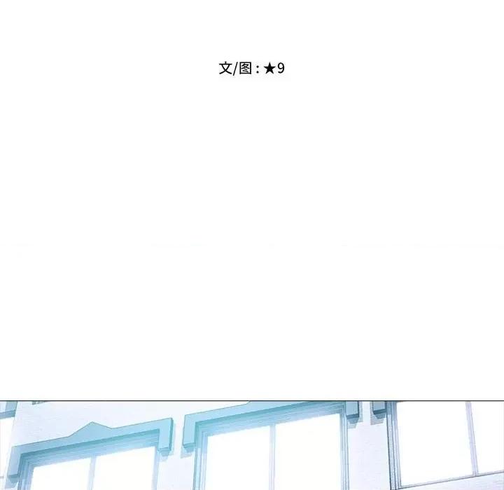 女教授的秘密 心机女教授-第 92 话 第14页