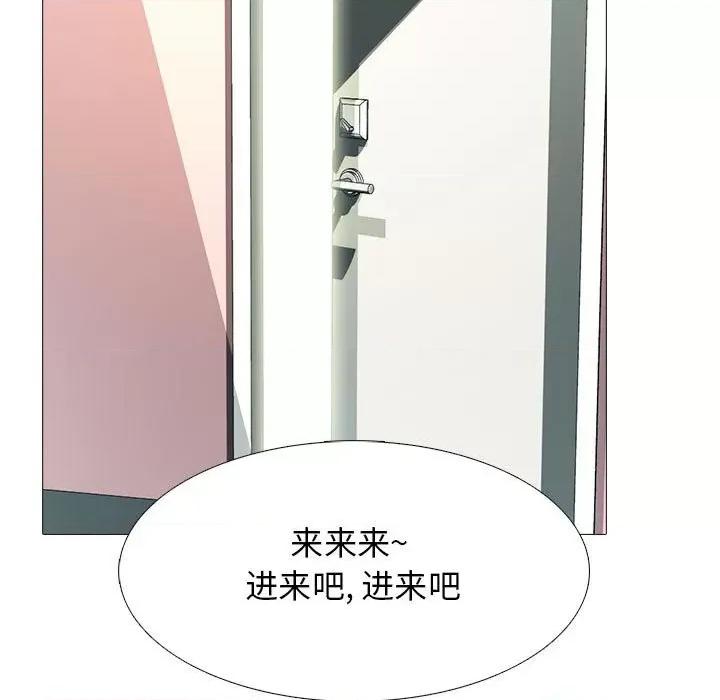 女教授的秘密 心机女教授-第 92 话 第17页