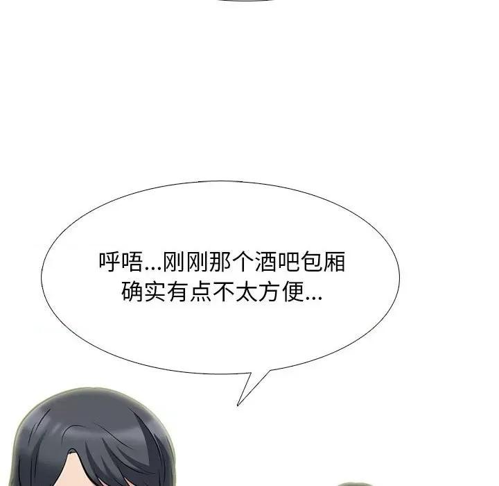 女教授的秘密 心机女教授-第 92 话 第18页