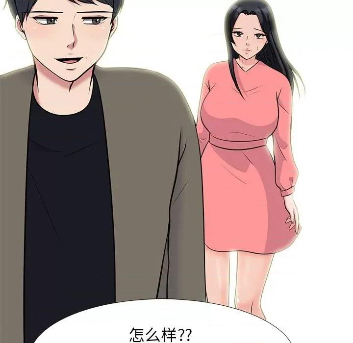 女教授的秘密 心机女教授-第 92 话 第19页