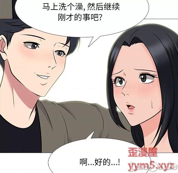女教授的秘密 心机女教授-第 92 话 第20页