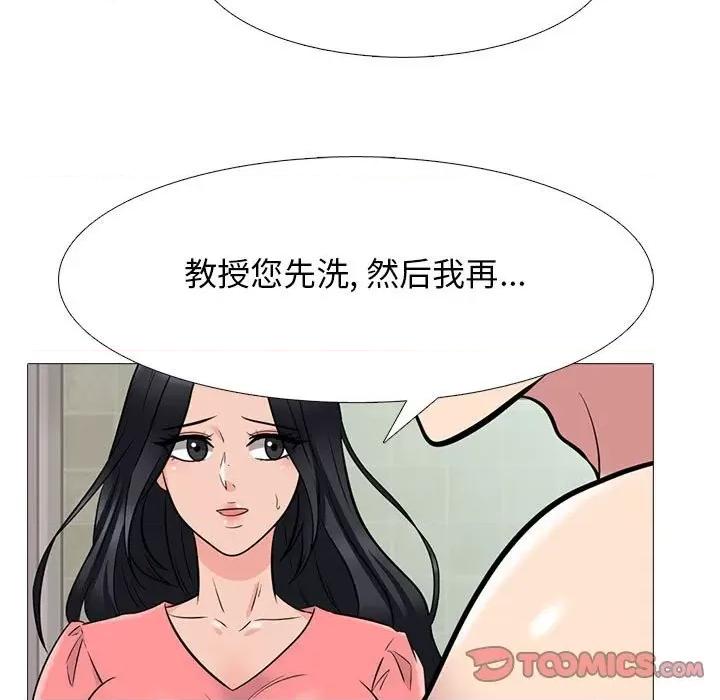 女教授的秘密 心机女教授-第 92 话 第21页