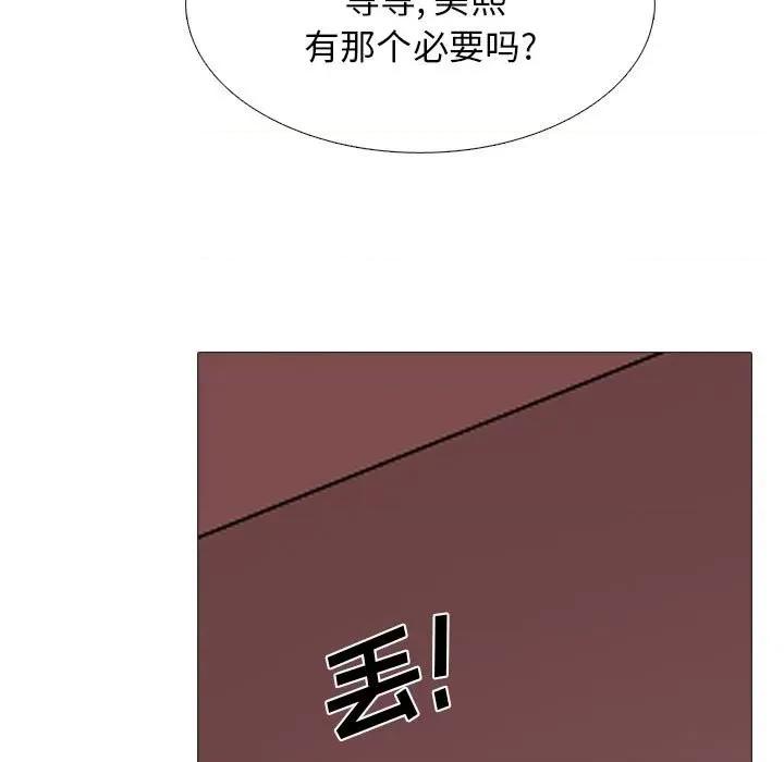女教授的秘密 心机女教授-第 92 话 第23页