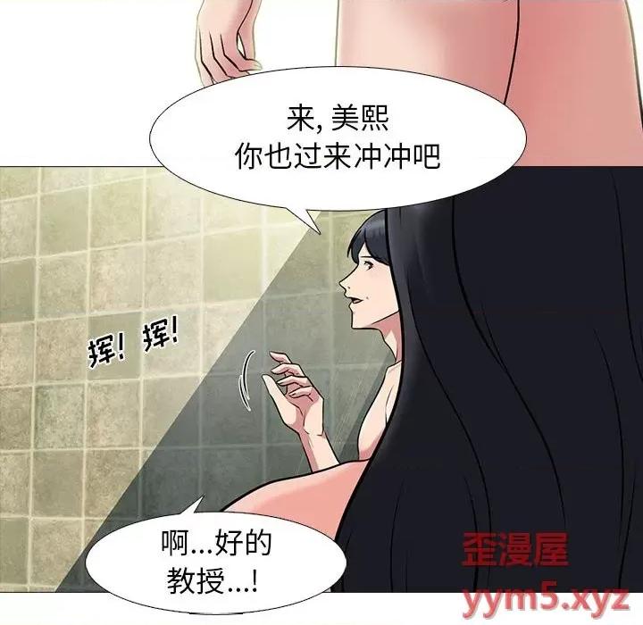 女教授的秘密 心机女教授-第 92 话 第32页