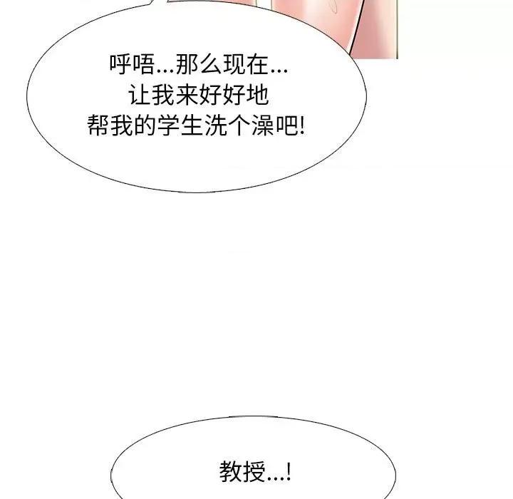 女教授的秘密 心机女教授-第 92 话 第41页