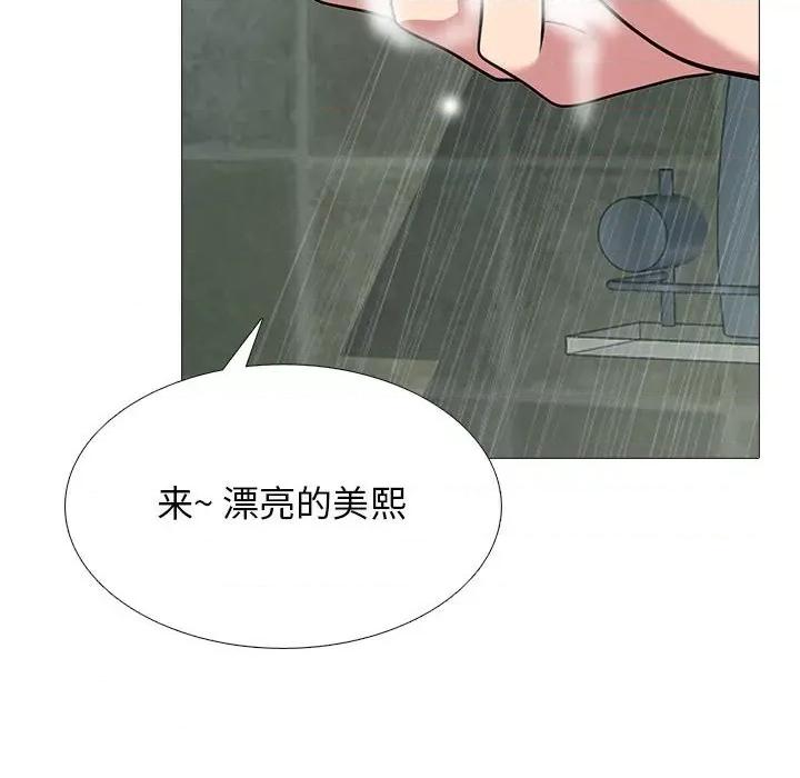 女教授的秘密 心机女教授-第 92 话 第44页