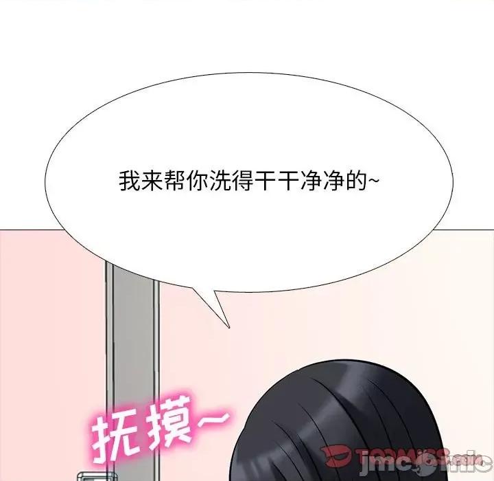 女教授的秘密 心机女教授-第 92 话 第45页