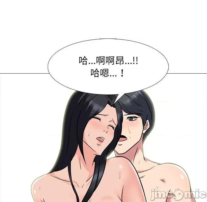 女教授的秘密 心机女教授-第 92 话 第50页