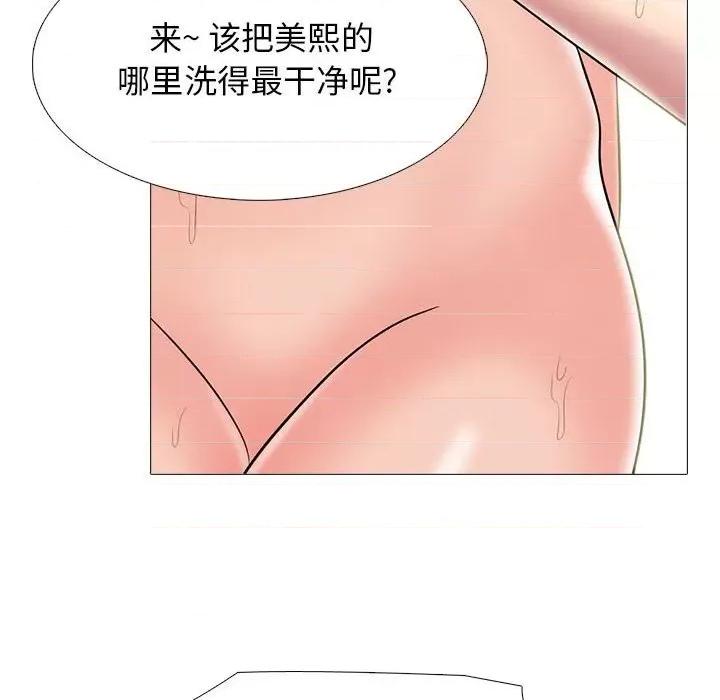 女教授的秘密 心机女教授-第 92 话 第54页