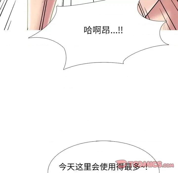 女教授的秘密 心机女教授-第 92 话 第57页
