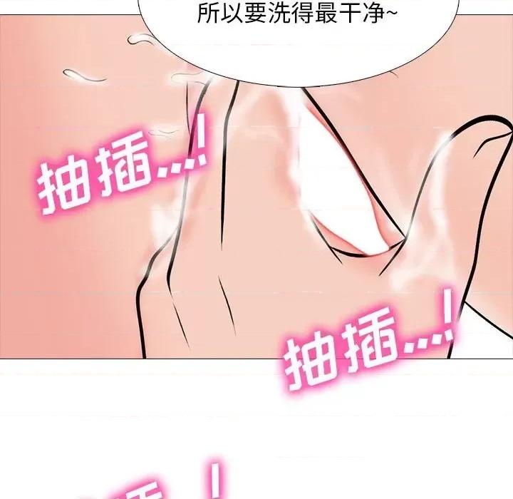 女教授的秘密 心机女教授-第 92 话 第58页