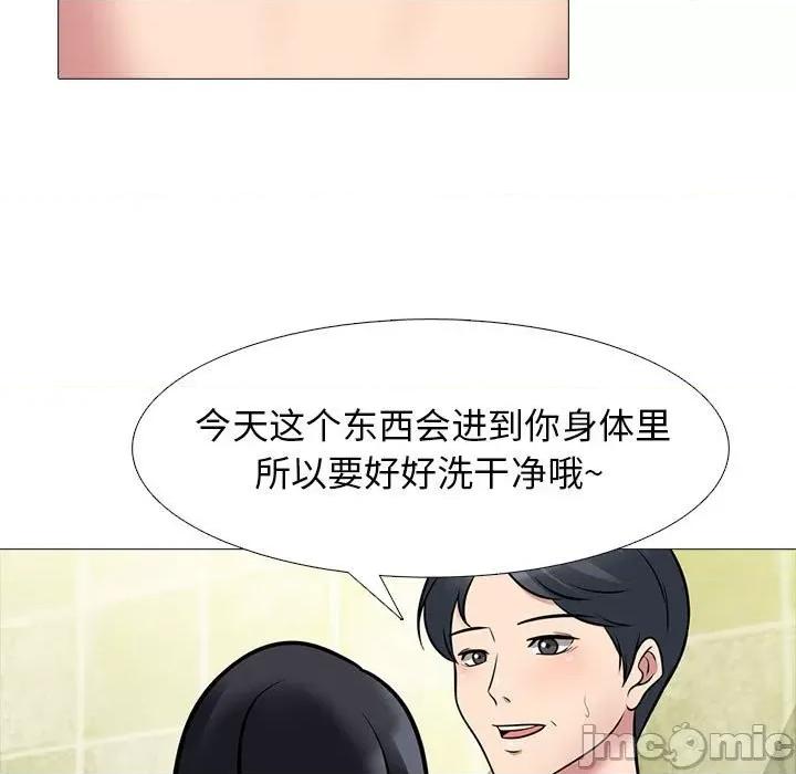女教授的秘密 心机女教授-第 92 话 第65页