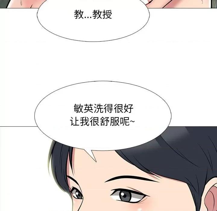 女教授的秘密 心机女教授-第 92 话 第67页