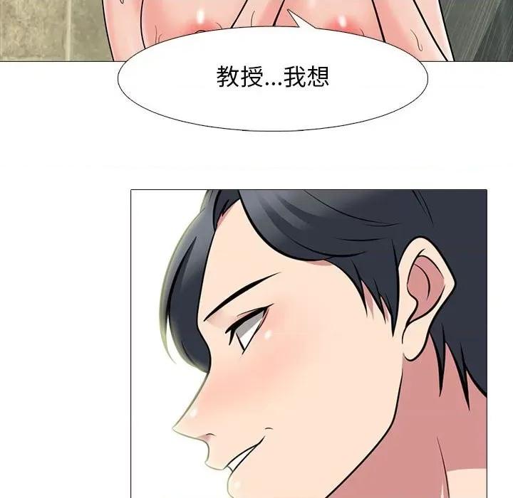 女教授的秘密 心机女教授-第 92 话 第74页