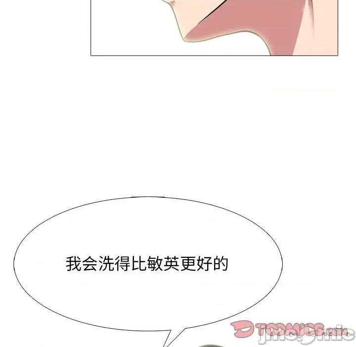 女教授的秘密 心机女教授-第 92 话 第75页