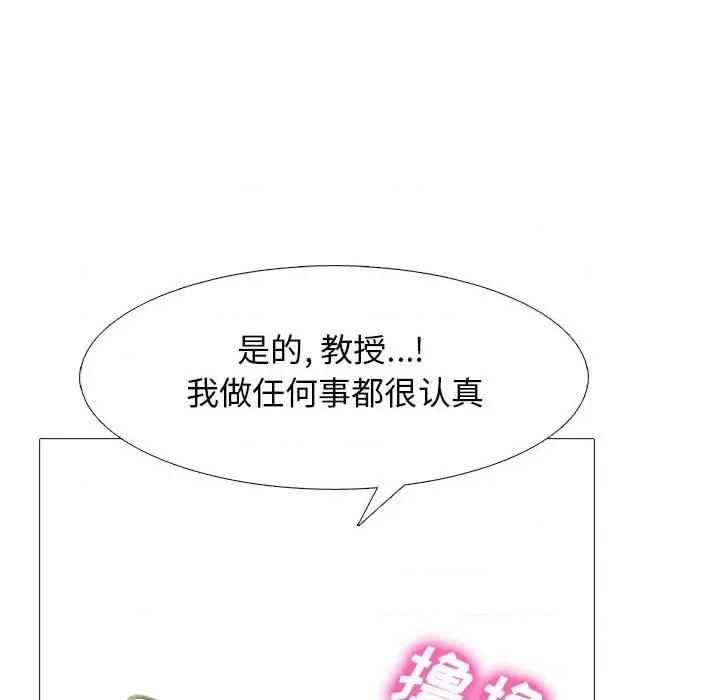 女教授的秘密 心机女教授-第 92 话 第78页