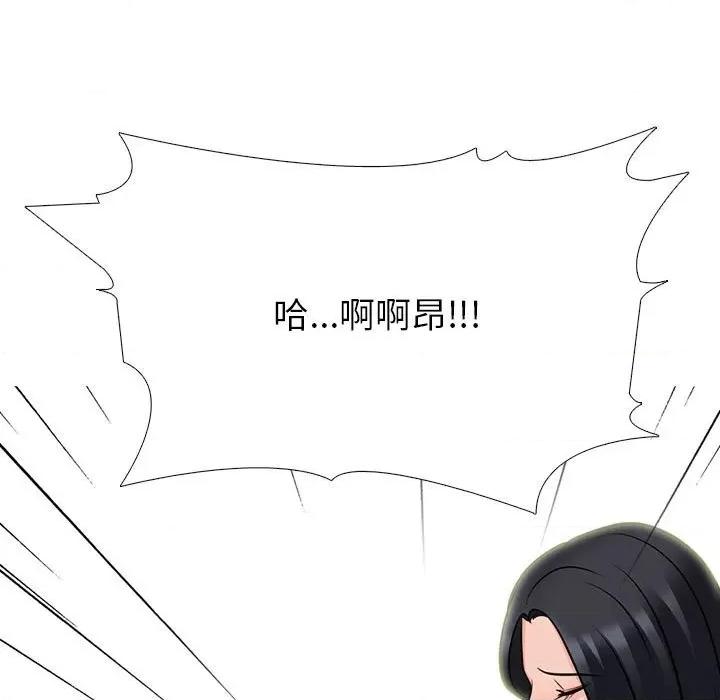 女教授的秘密 心机女教授-第 92 话 第83页