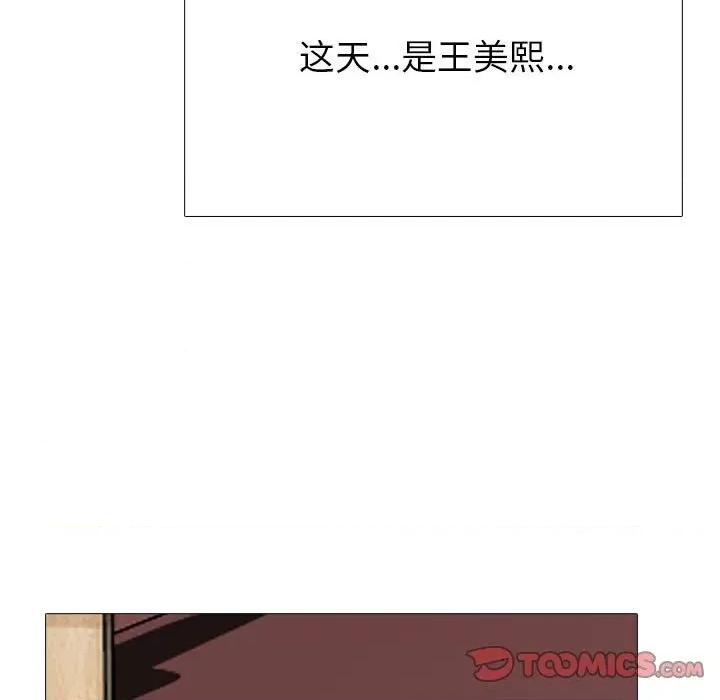 女教授的秘密 心机女教授-第 92 话 第87页