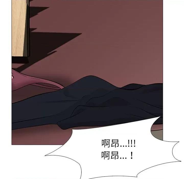 女教授的秘密 心机女教授-第 92 话 第88页