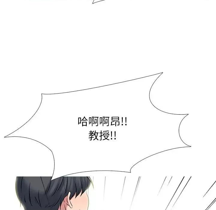 女教授的秘密 心机女教授-第 92 话 第89页