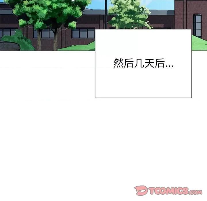 女教授的秘密 心机女教授-第 92 话 第99页