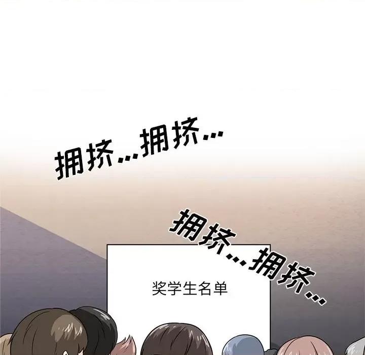女教授的秘密 心机女教授-第 92 话 第101页