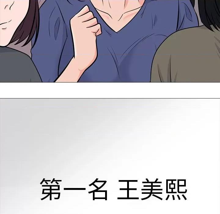 女教授的秘密 心机女教授-第 92 话 第103页