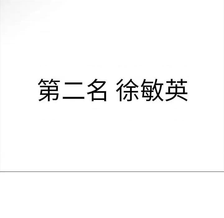 女教授的秘密 心机女教授-第 92 话 第104页