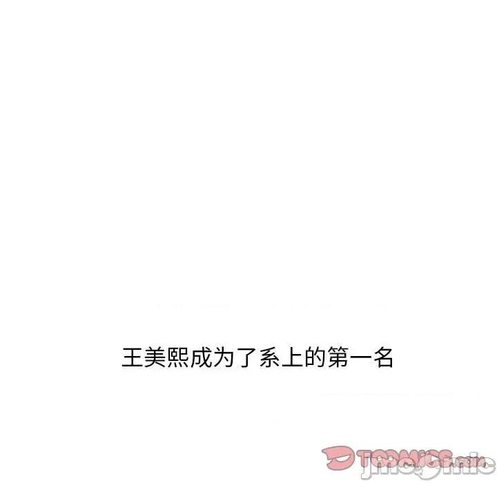 女教授的秘密 心机女教授-第 92 话 第105页