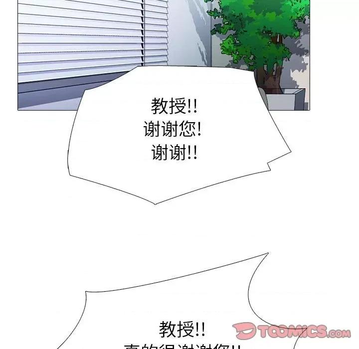女教授的秘密 心机女教授-第 92 话 第111页