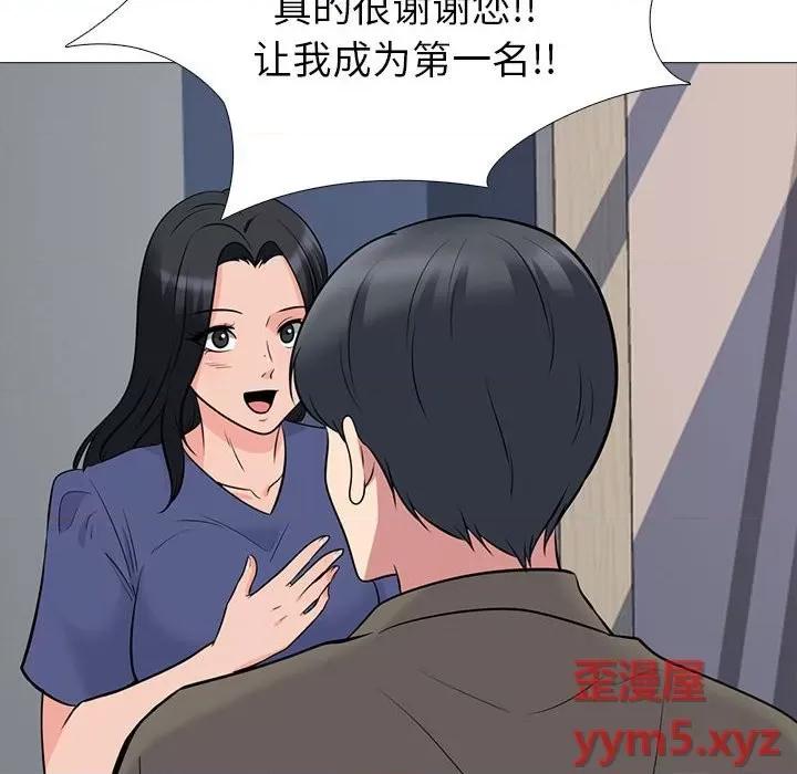 女教授的秘密 心机女教授-第 92 话 第112页