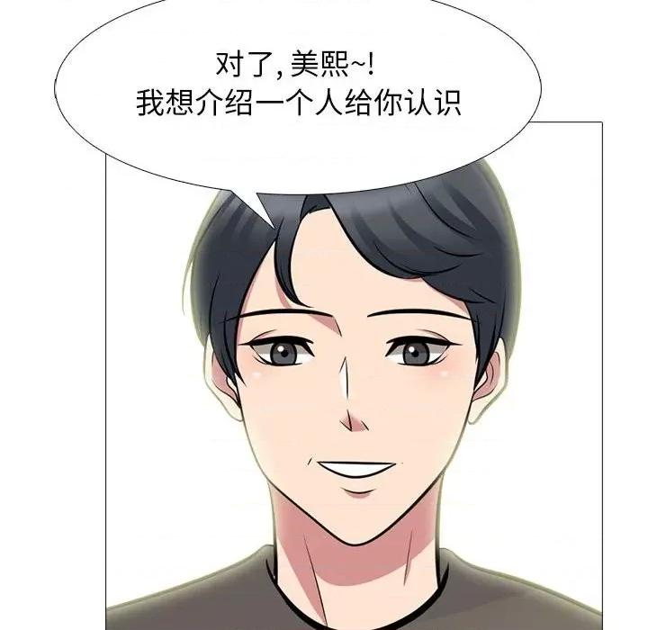 女教授的秘密 心机女教授-第 92 话 第114页