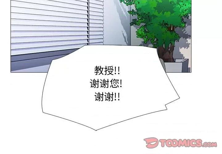 女教授的秘密 心机女教授-第 93 话 第2页