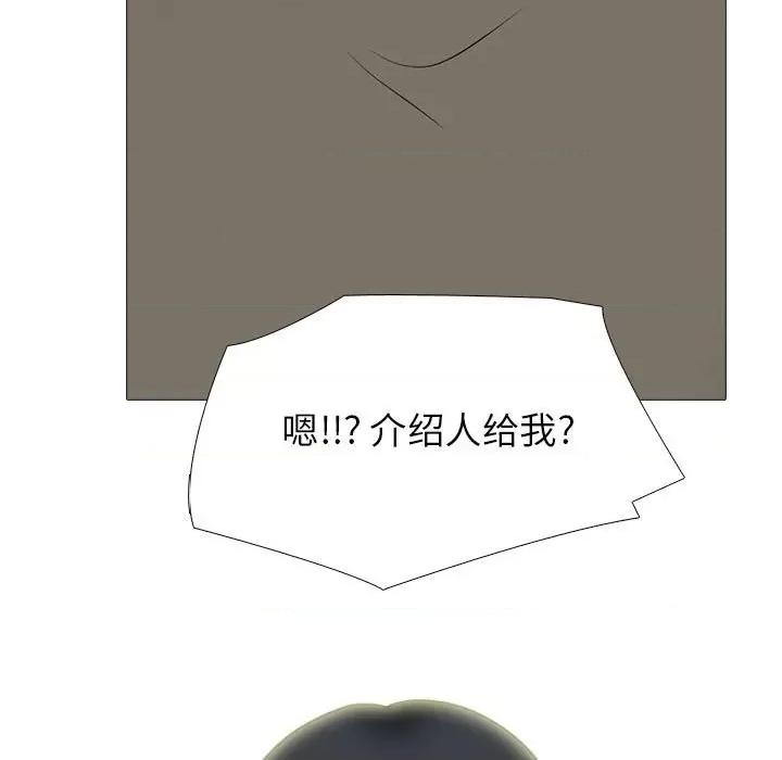 女教授的秘密 心机女教授-第 93 话 第7页