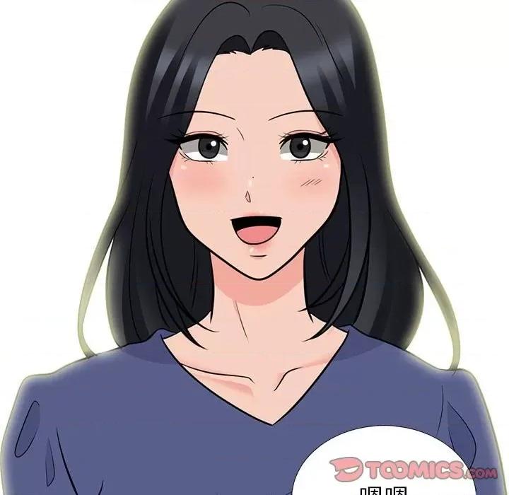 女教授的秘密 心机女教授-第 93 话 第8页