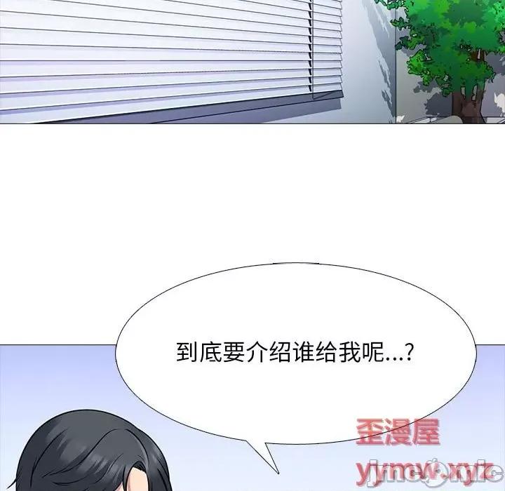 女教授的秘密 心机女教授-第 93 话 第15页