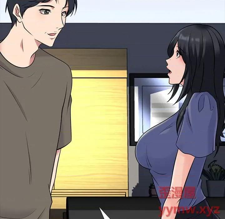 女教授的秘密 心机女教授-第 93 话 第16页