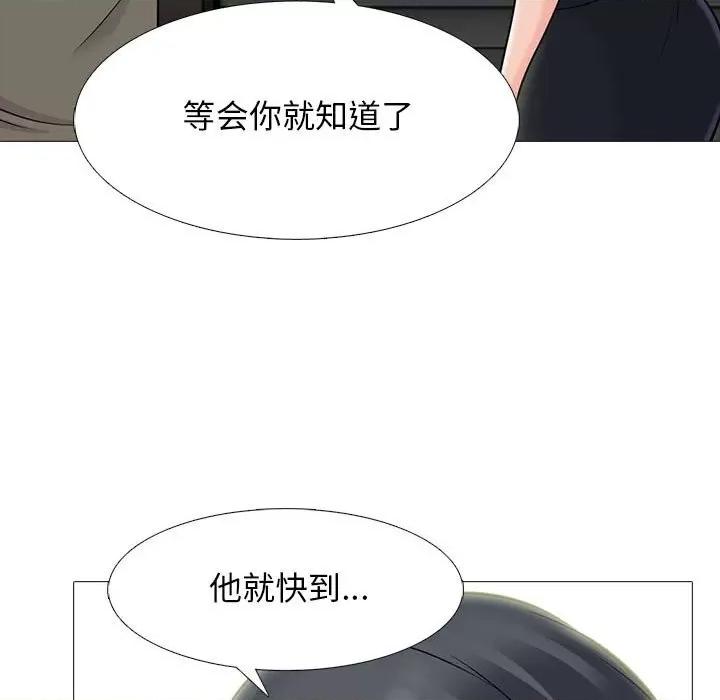 女教授的秘密 心机女教授-第 93 话 第17页