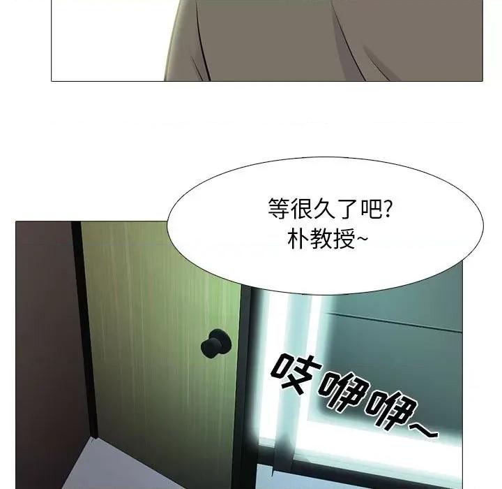女教授的秘密 心机女教授-第 93 话 第19页