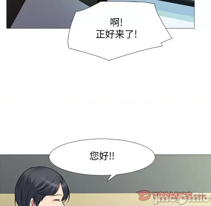 女教授的秘密 心机女教授-第 93 话 第20页