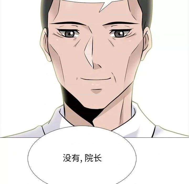 女教授的秘密 心机女教授-第 93 话 第24页