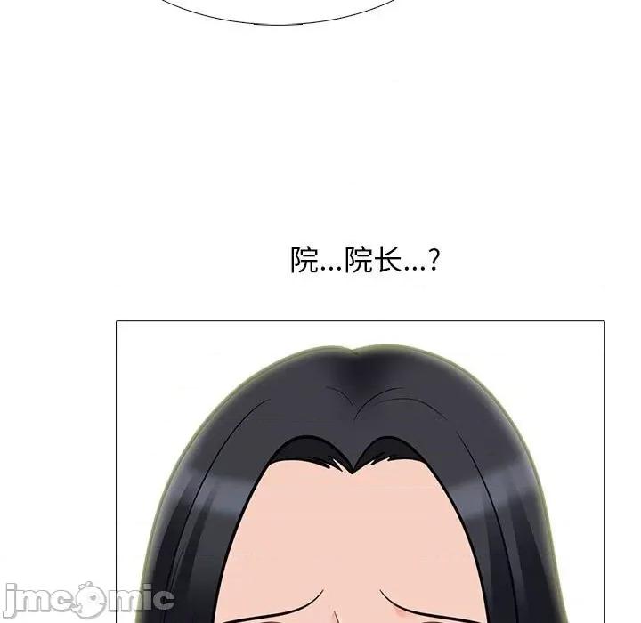 女教授的秘密 心机女教授-第 93 话 第25页