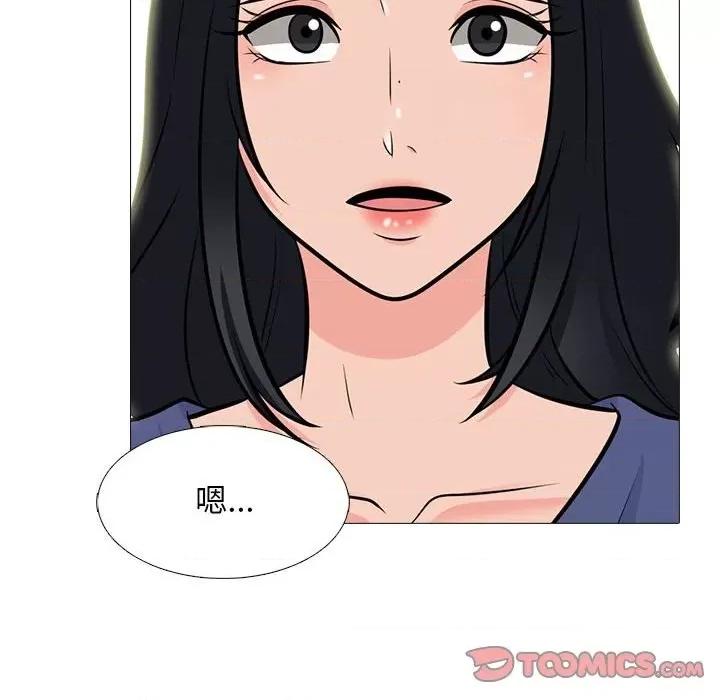女教授的秘密 心机女教授-第 93 话 第26页