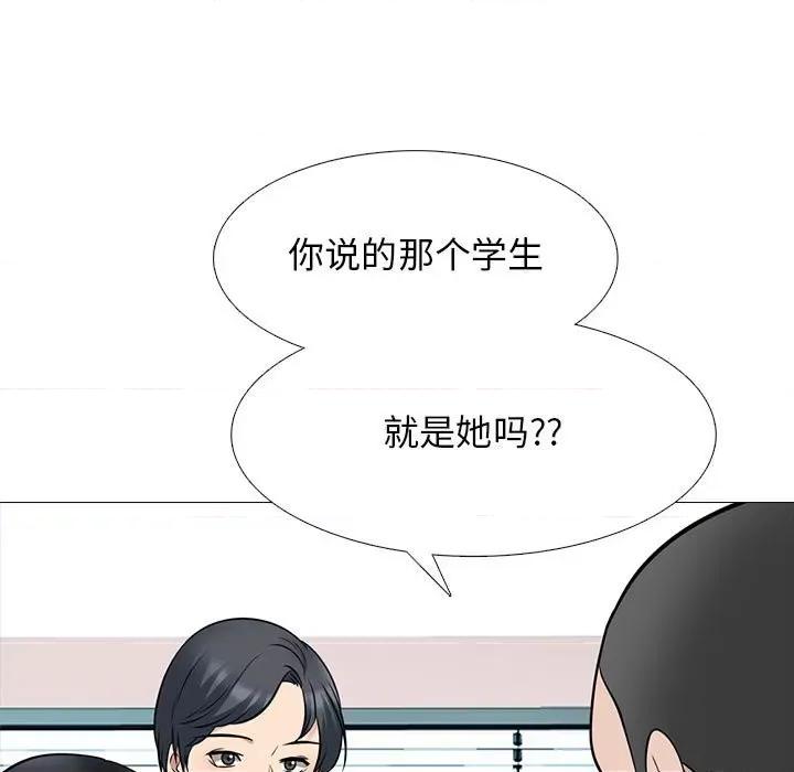 女教授的秘密 心机女教授-第 93 话 第27页