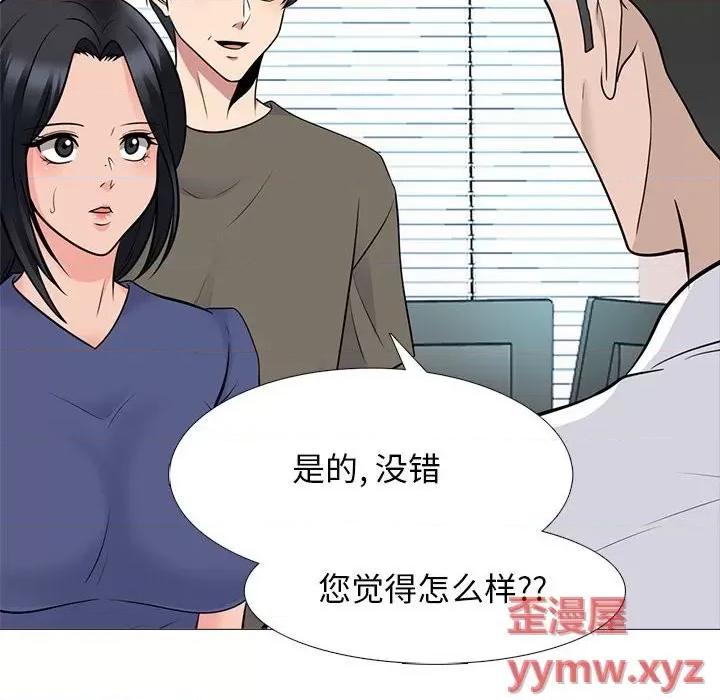 女教授的秘密 心机女教授-第 93 话 第28页